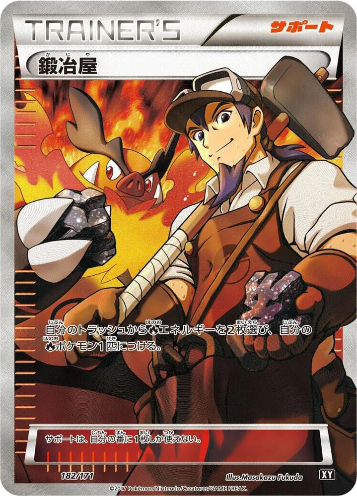 Blacksmith – Holo