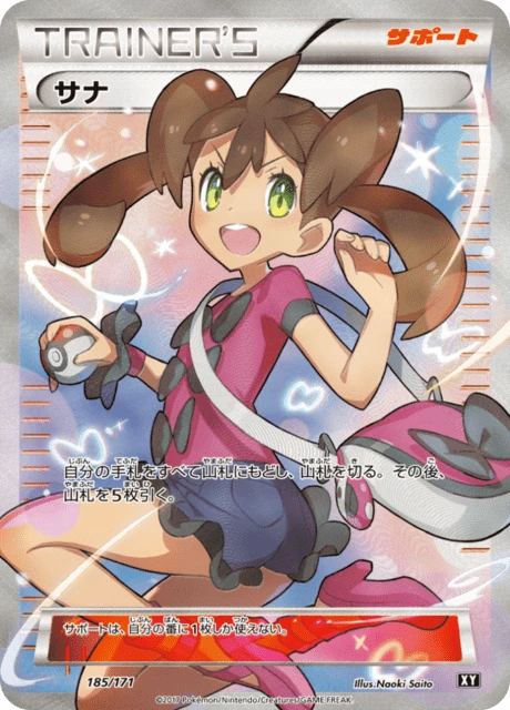 Shauna – Holo