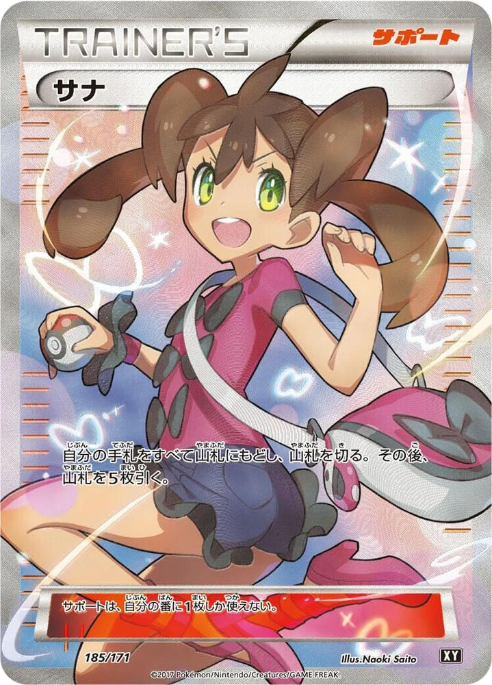 Shauna
