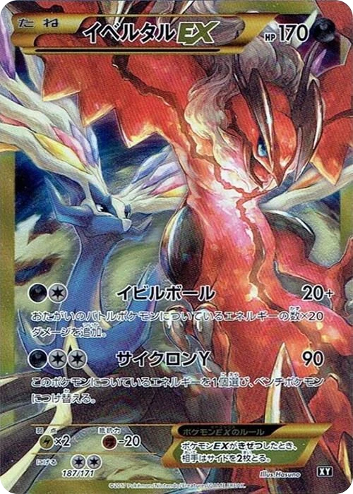 Yveltal EX – Holo