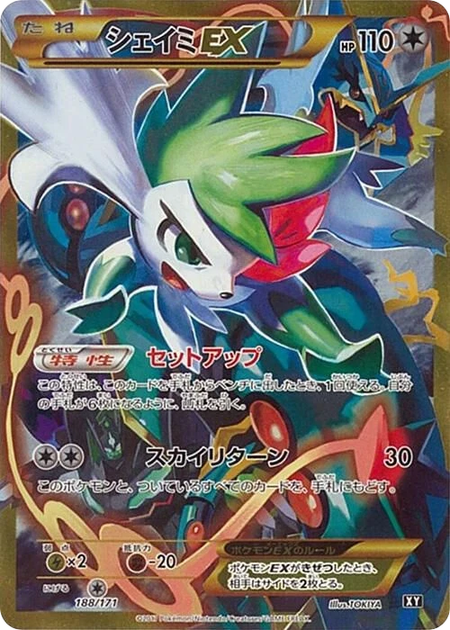 Shaymin EX