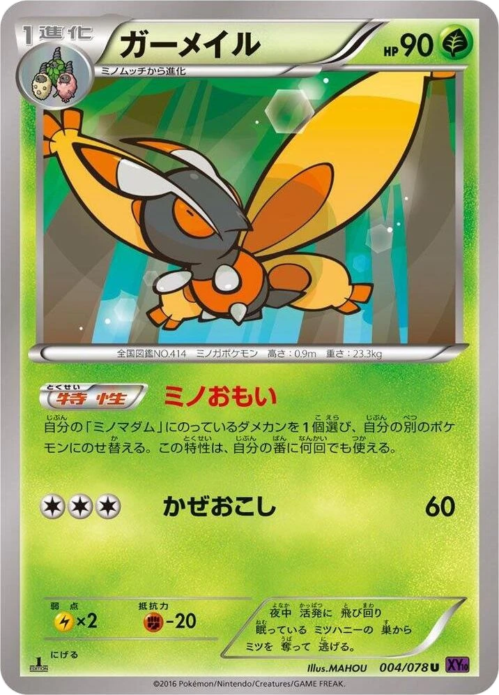 Mothim – Normal · 1st Edition