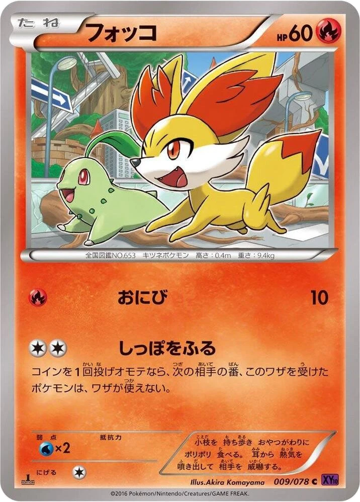 Fennekin – Normal · 1st Edition