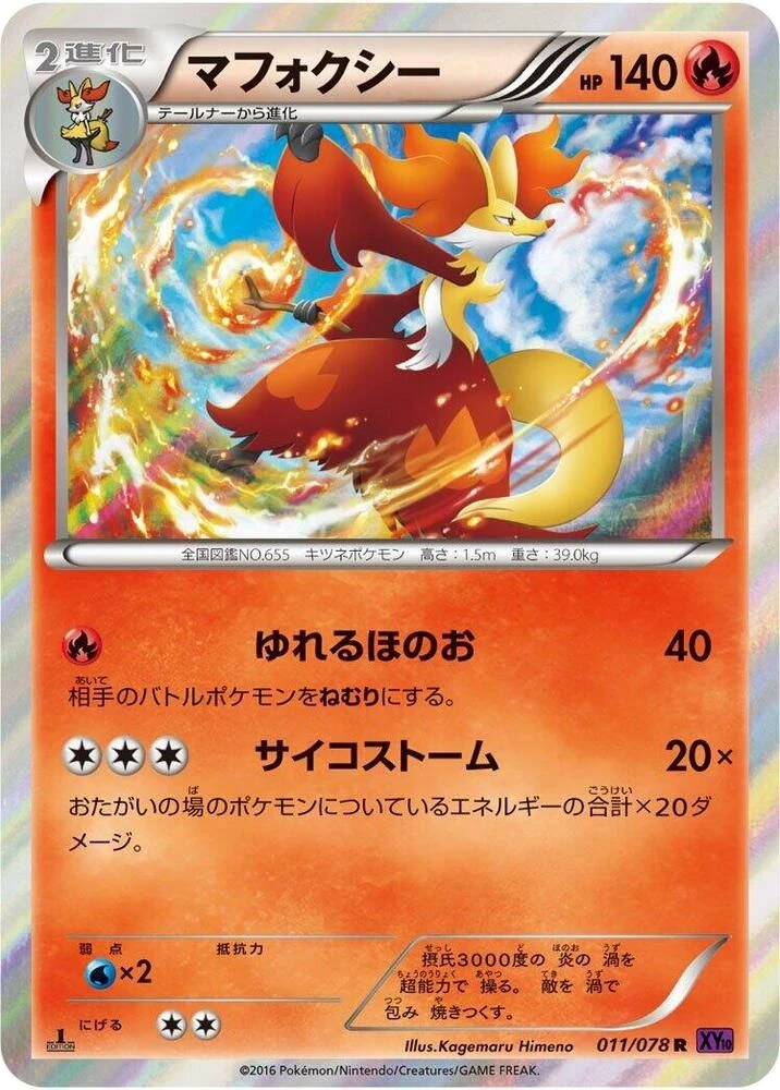 Delphox