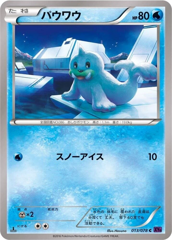 Seel – Normal · 1st Edition