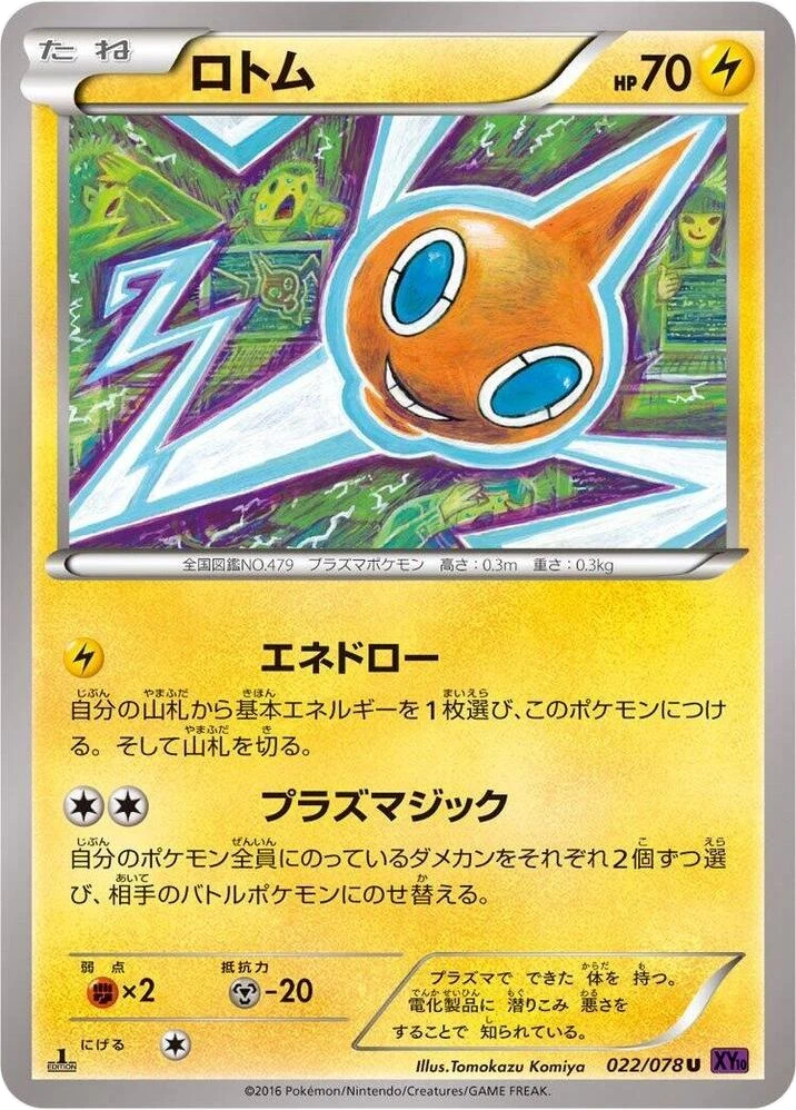 Rotom