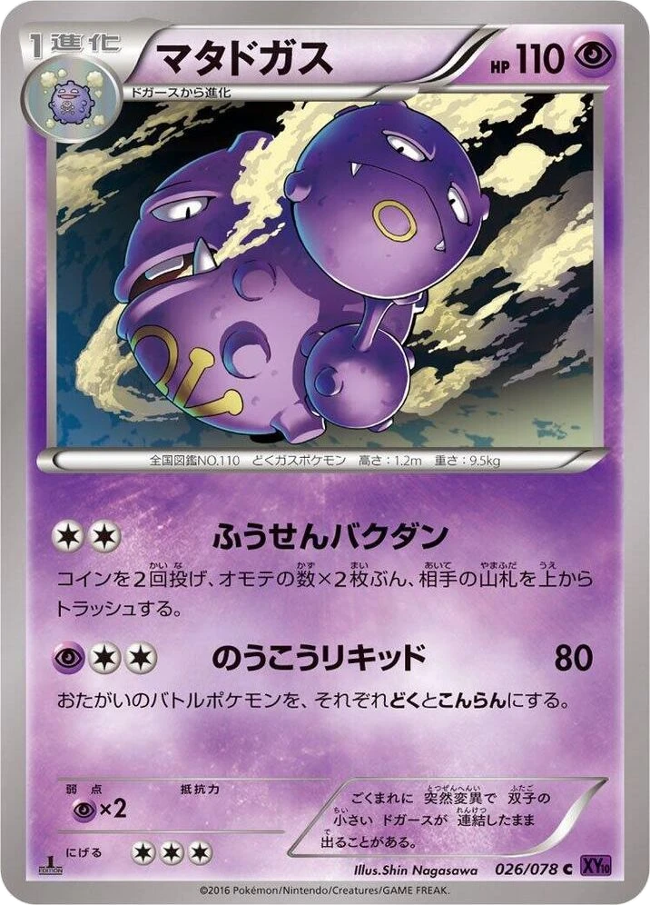 Weezing