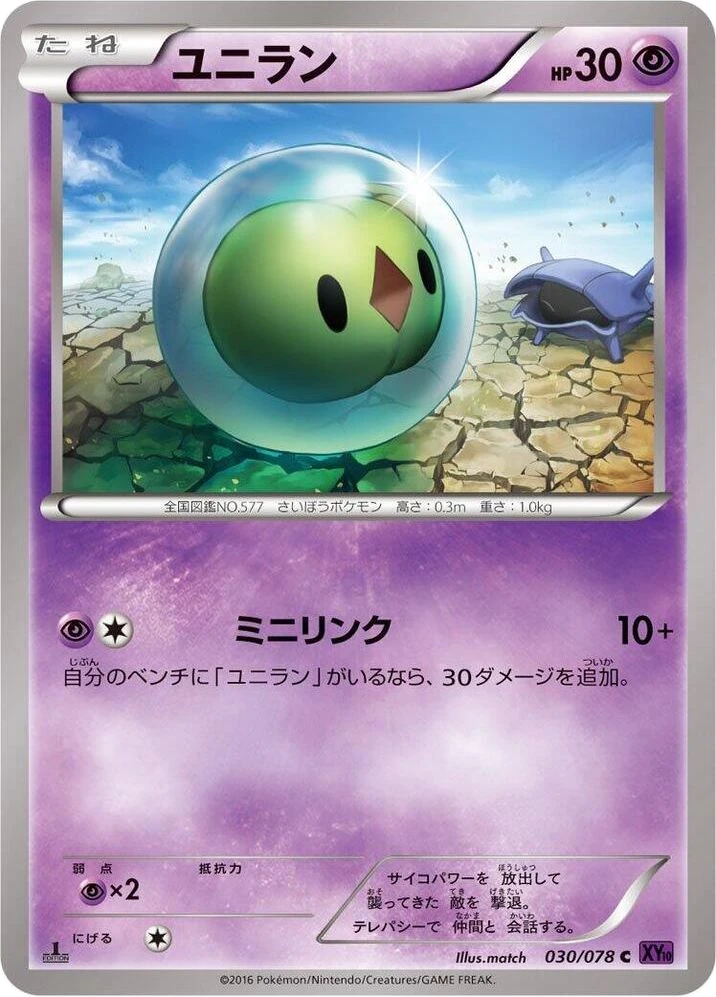 Solosis