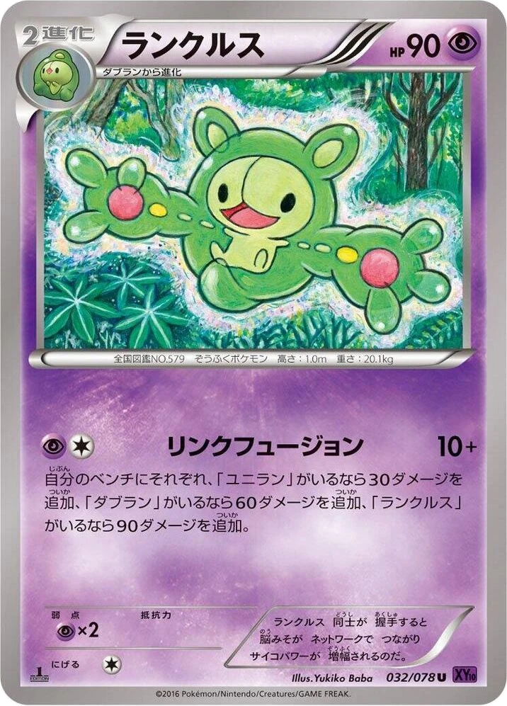 Reuniclus – Normal · 1st Edition