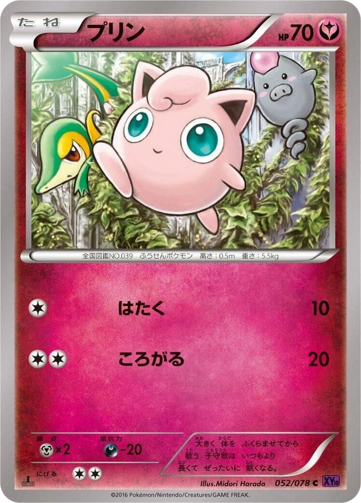 Jigglypuff – Normal · 1st Edition