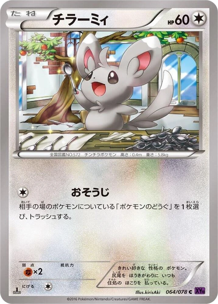 Minccino – Normal · 1st Edition