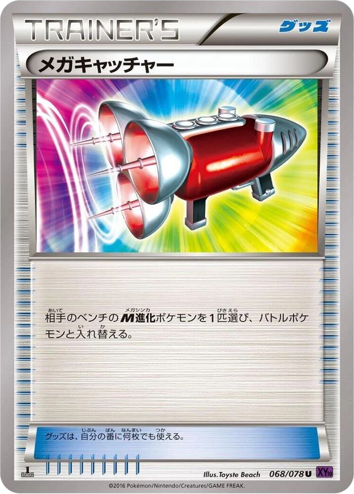 Mega Catcher – Normal · 1st Edition
