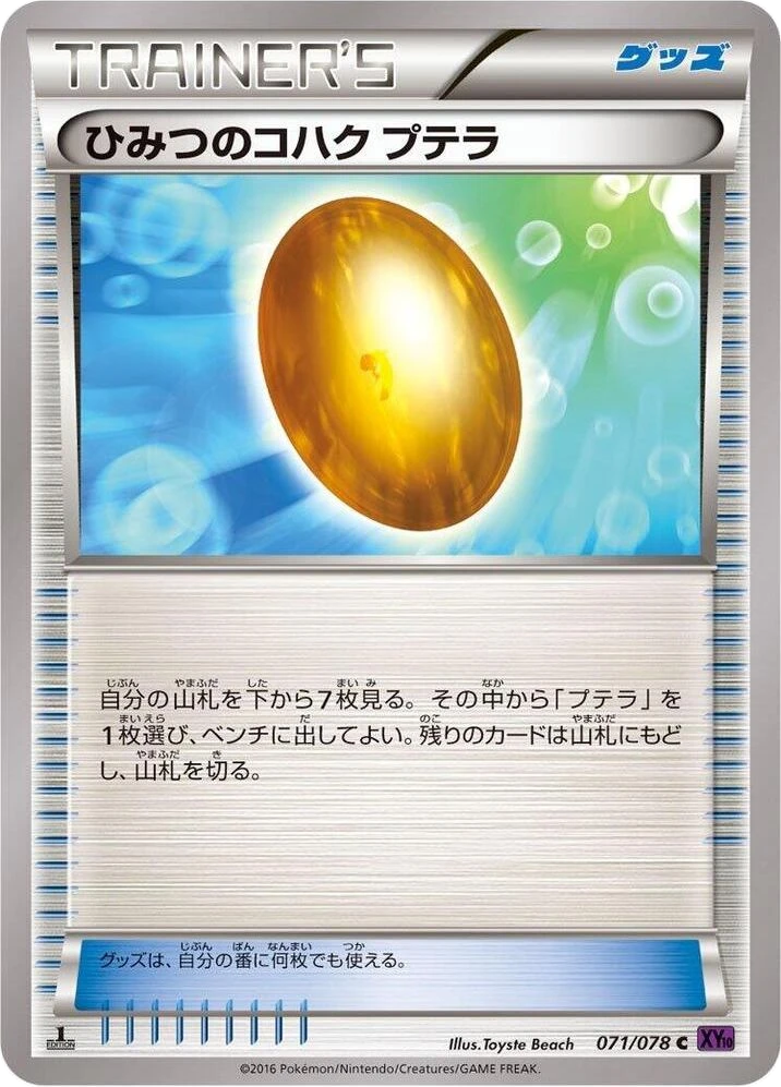 Old Amber Aerodactyl – Normal · 1st Edition