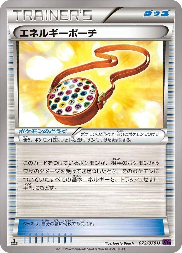 Energy Pouch – Normal · 1st Edition