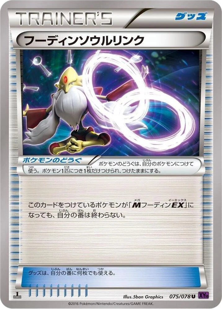 Alakazam Spirit Link – Normal · 1st Edition