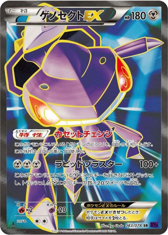 Genesect EX – Holo · 1st Edition