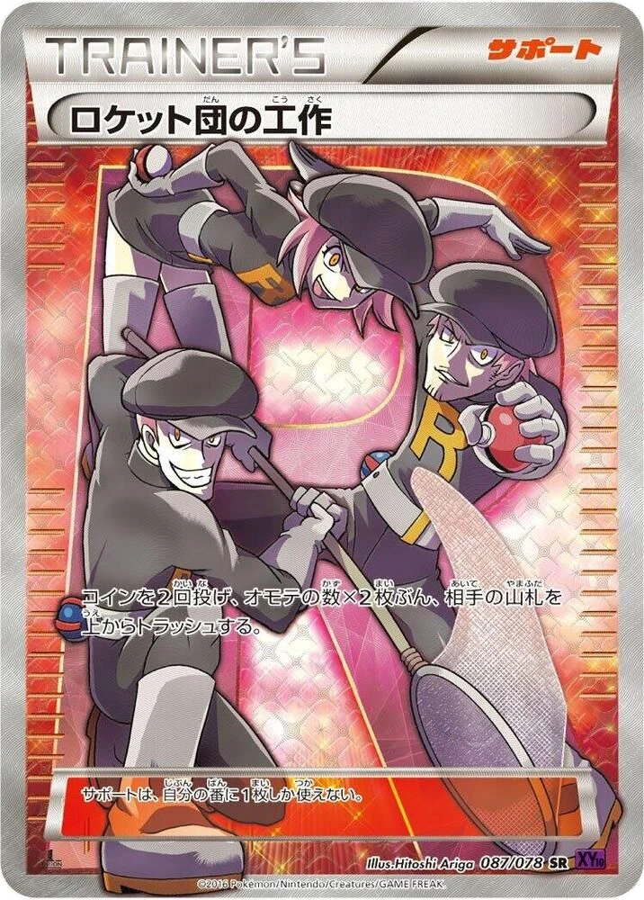 Team Rocket's Handiwork – Holo