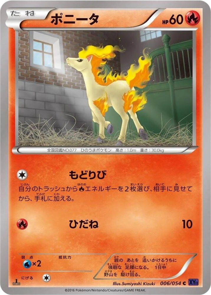 Ponyta