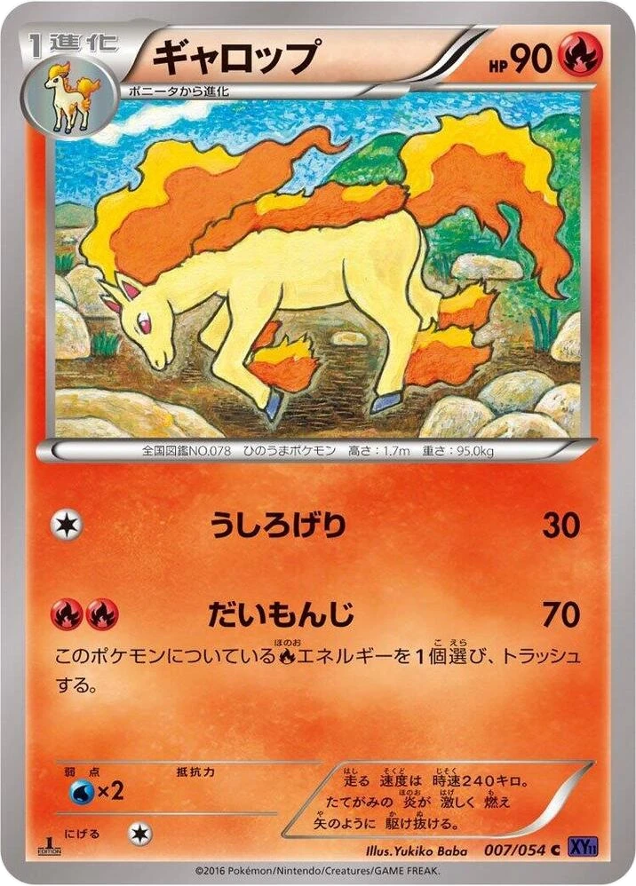 Rapidash – Normal · 1st Edition