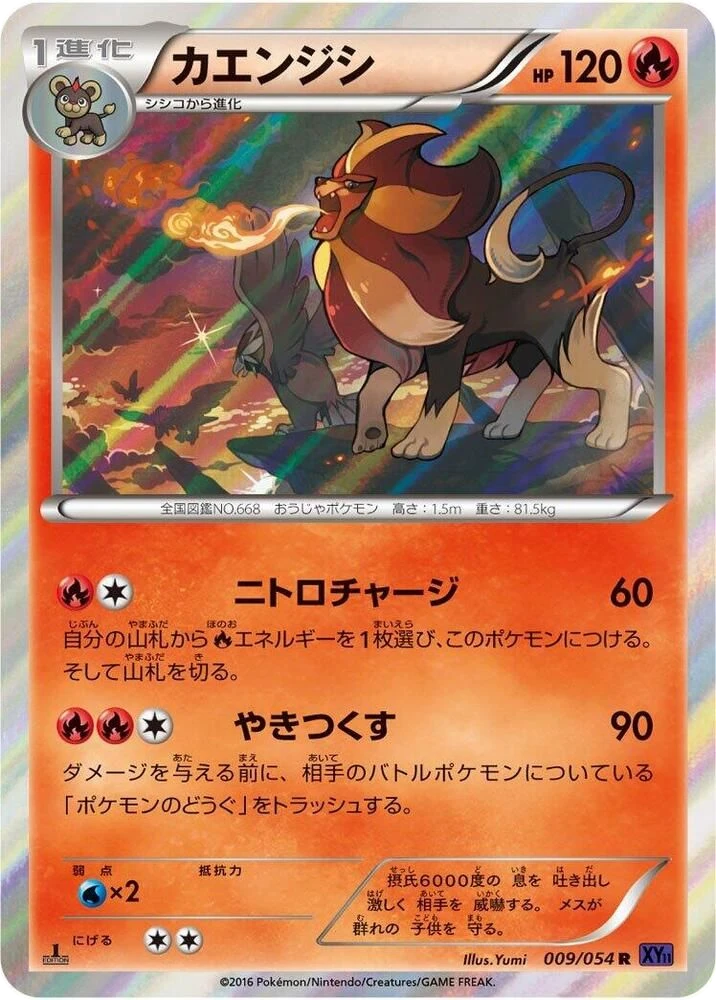 Pyroar – Holo · 1st Edition