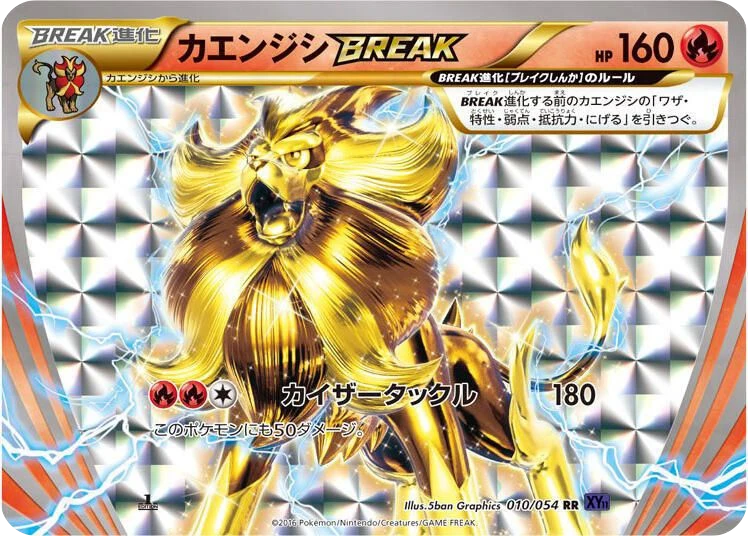 Pyroar BREAK