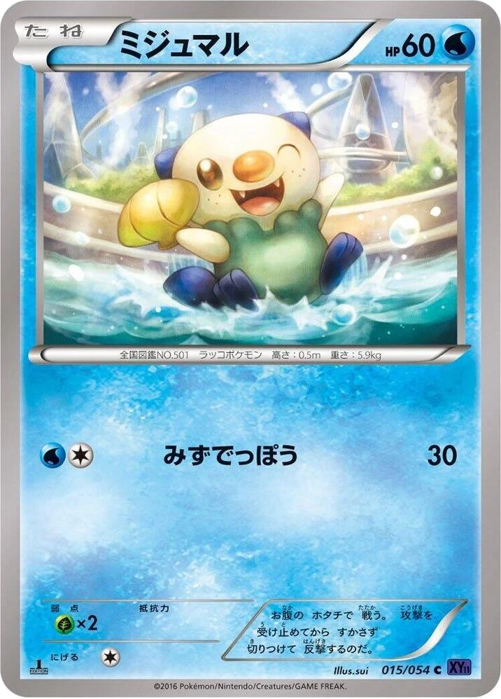 Oshawott – Normal · 1st Edition