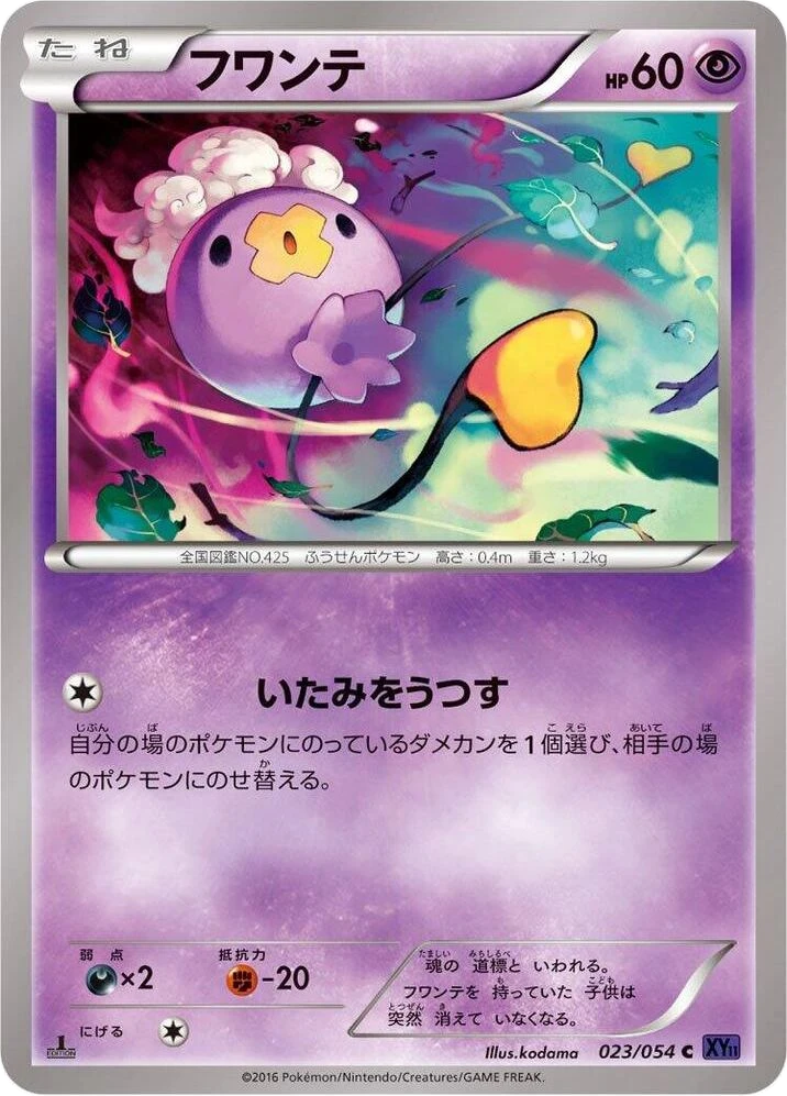 Drifloon – Normal · 1st Edition