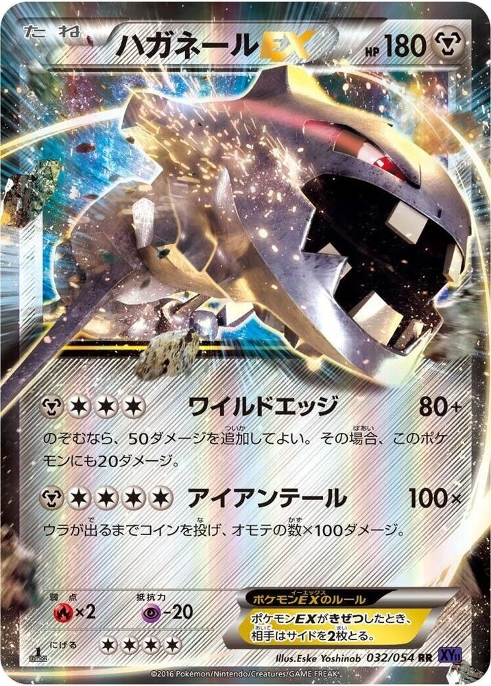 Steelix EX