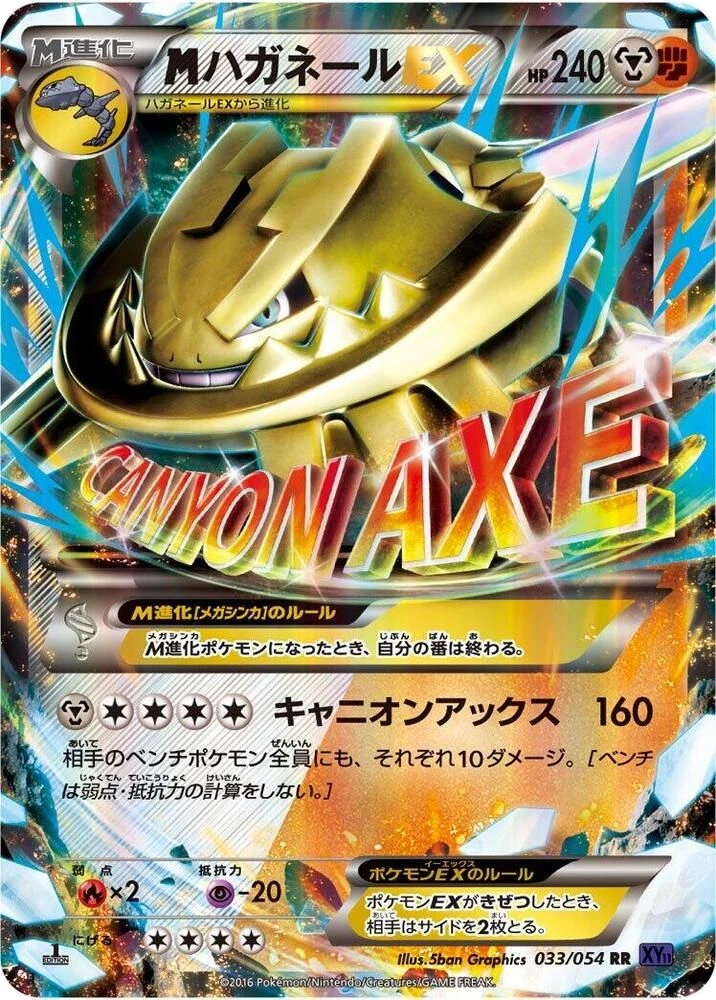 Steelix