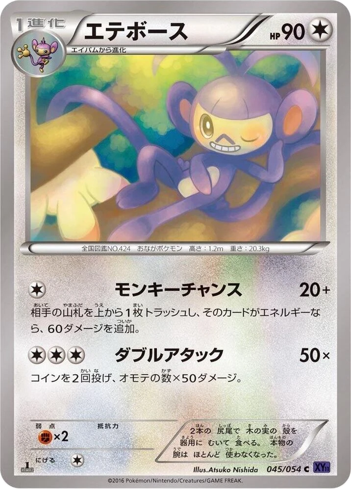 Ambipom