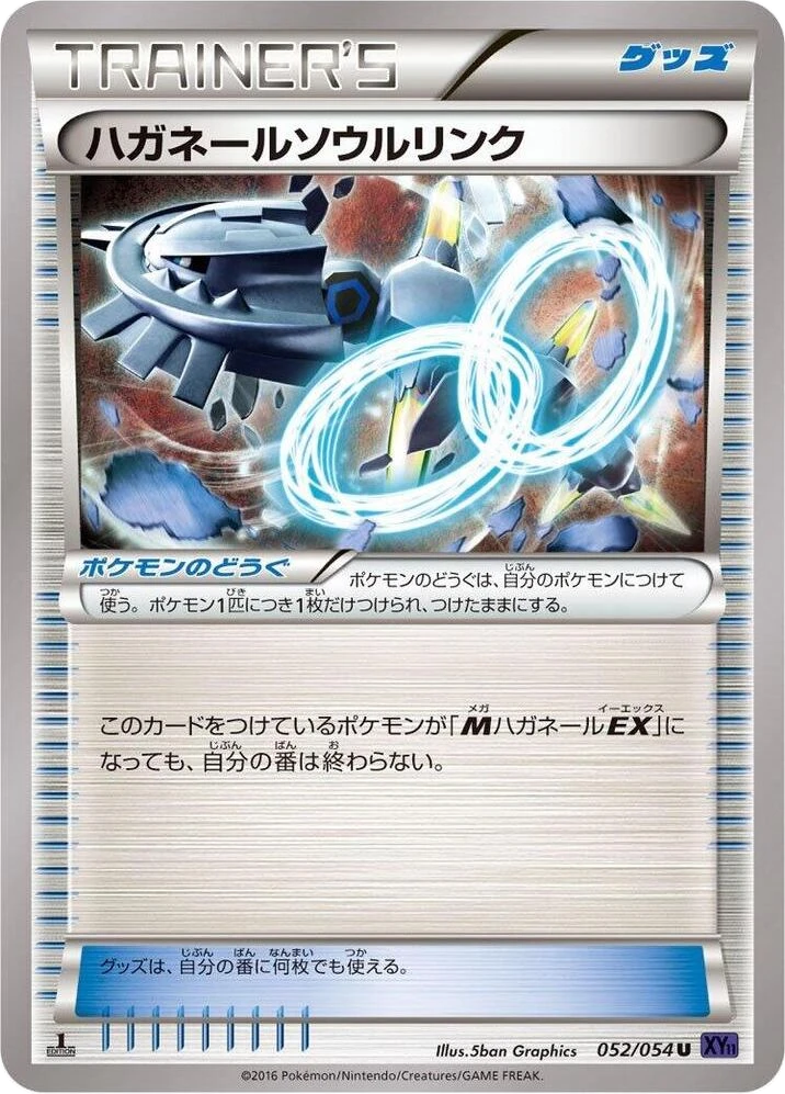 Steelix Spirit Link – Normal · 1st Edition