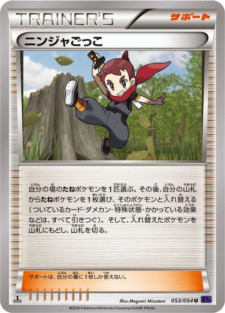 Ninja Boy