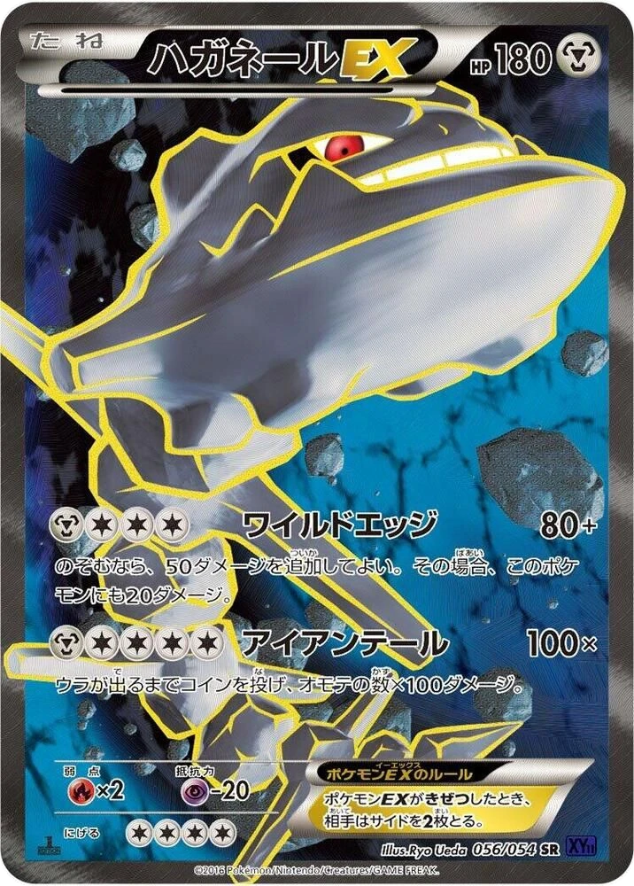 Steelix EX