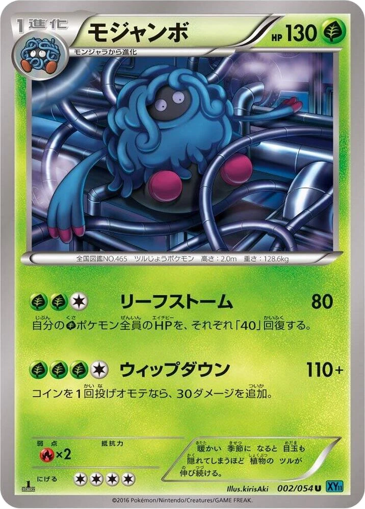 Tangrowth – Normal · 1st Edition