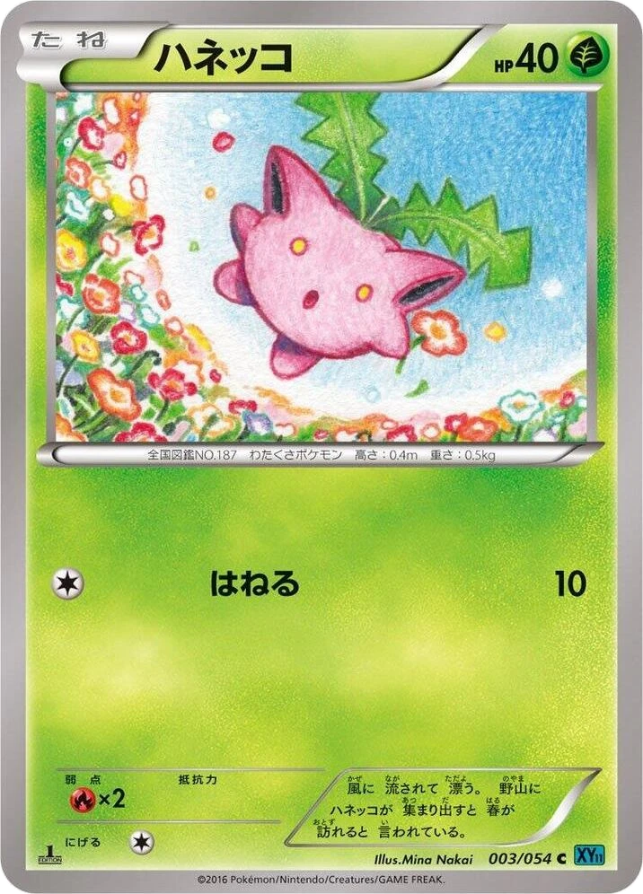 Hoppip – Normal
