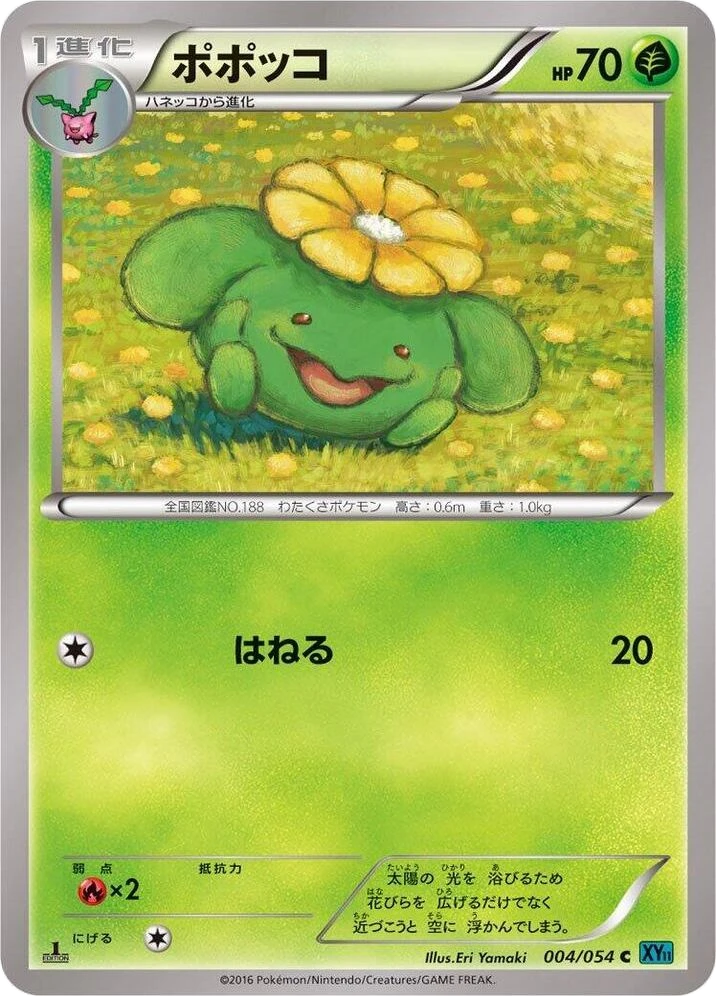Skiploom – Normal · 1st Edition