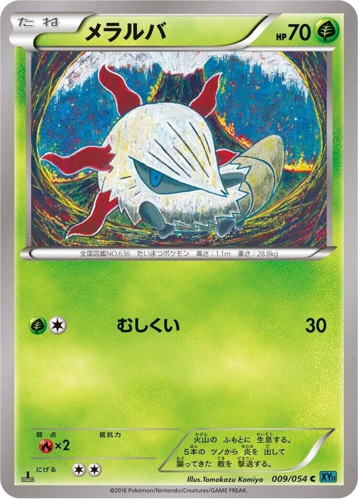 Larvesta – Normal · 1st Edition