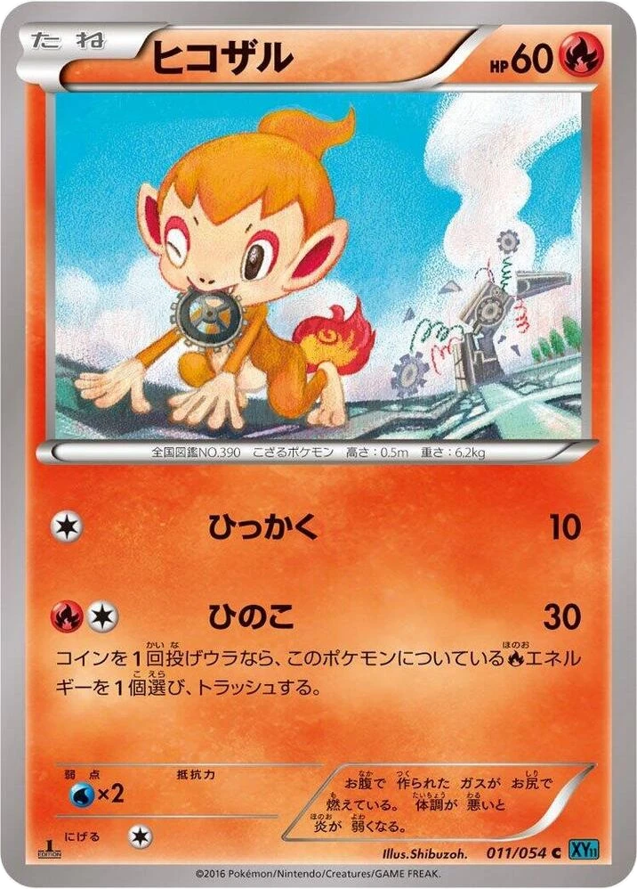 Chimchar – Normal · 1st Edition