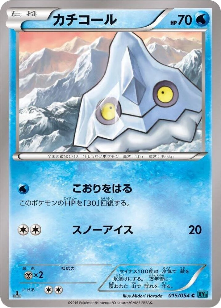Bergmite