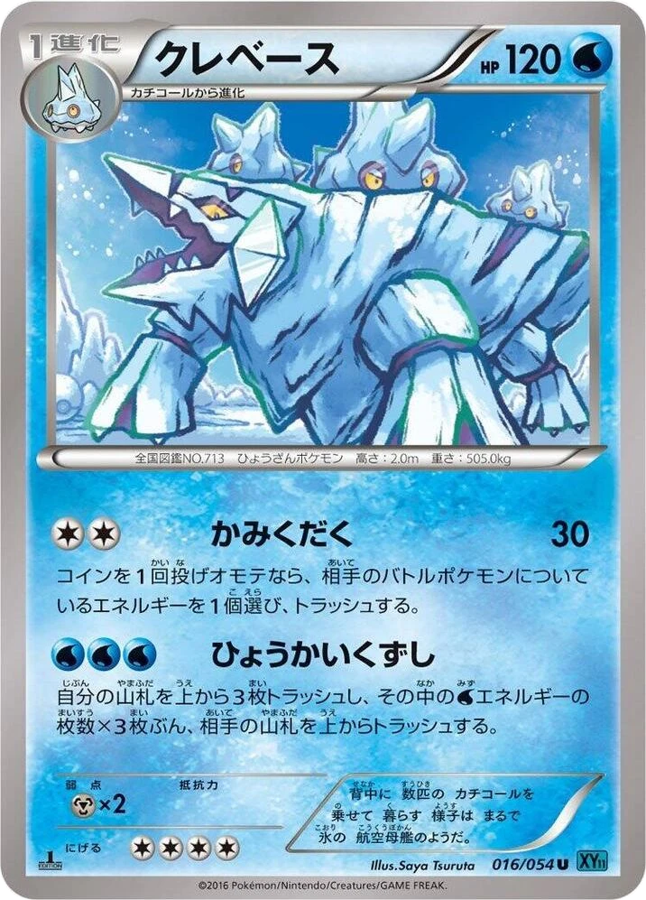Avalugg