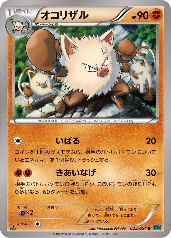 Primeape – Normal