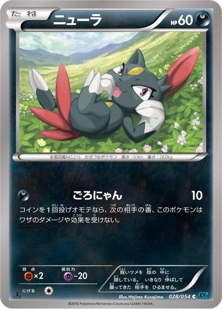 Sneasel – Normal · 1st Edition