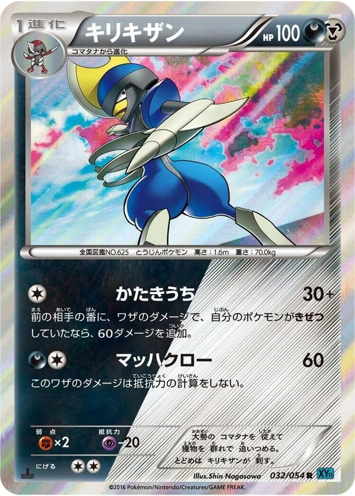 Bisharp