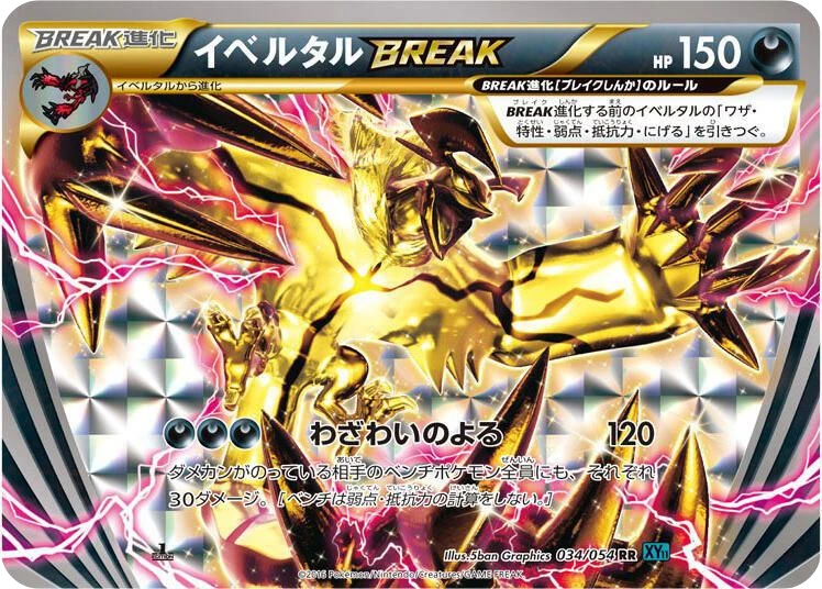 Yveltal BREAK