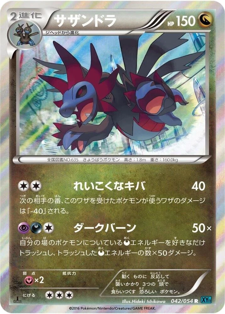 Hydreigon – Holo · 1st Edition