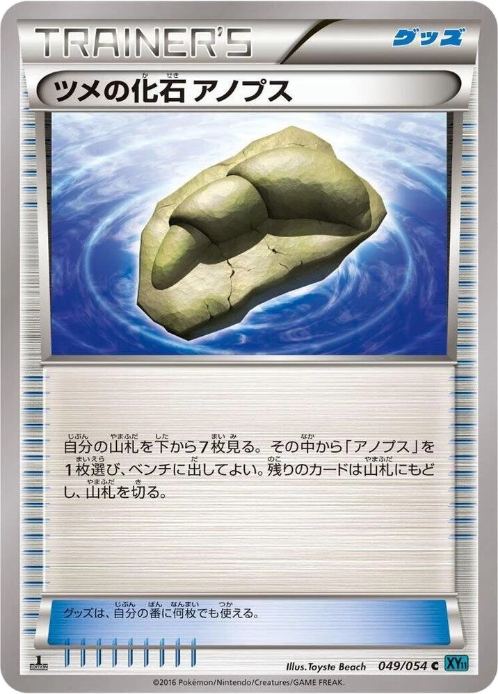 Claw Fossil Anorith – Normal · 1st Edition