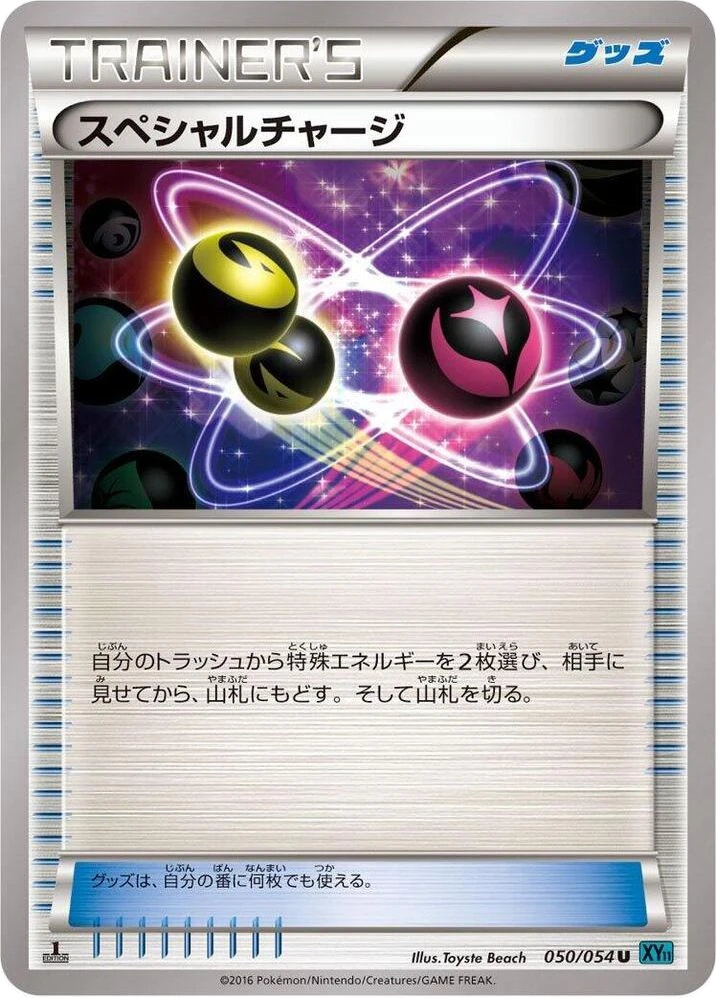 Special Charge – Normal