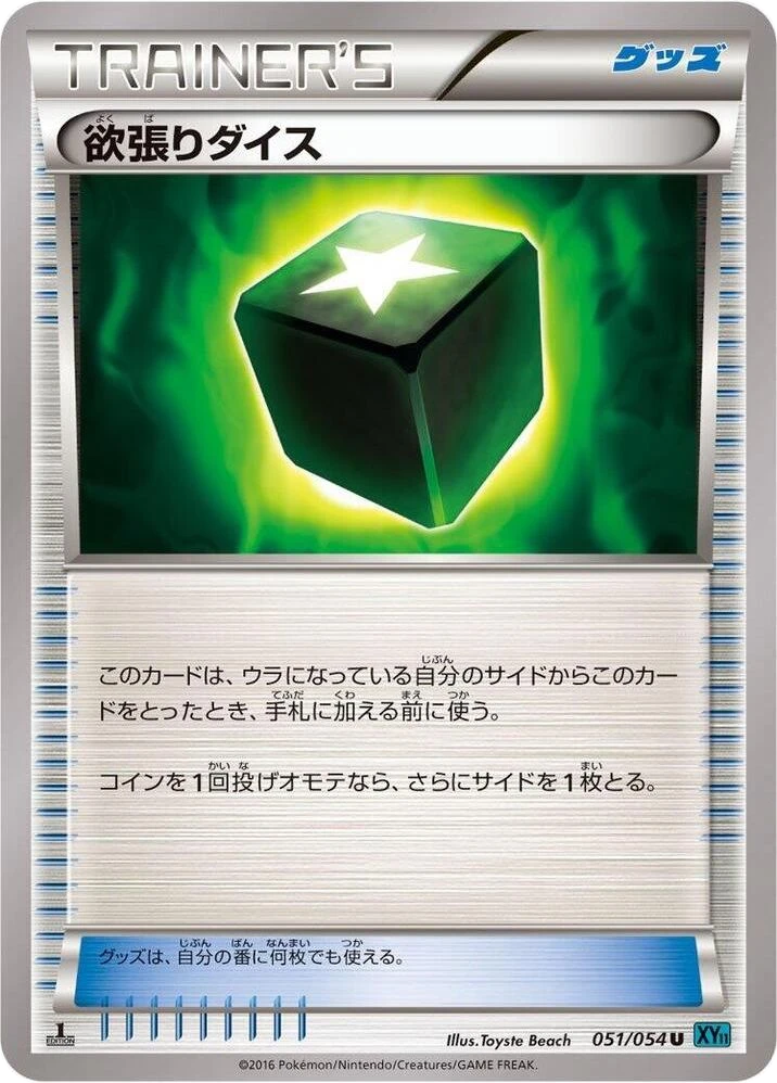 Greedy Dice – Normal · 1st Edition