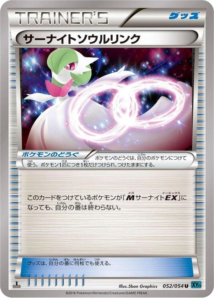 Gardevoir Spirit Link – Normal · 1st Edition