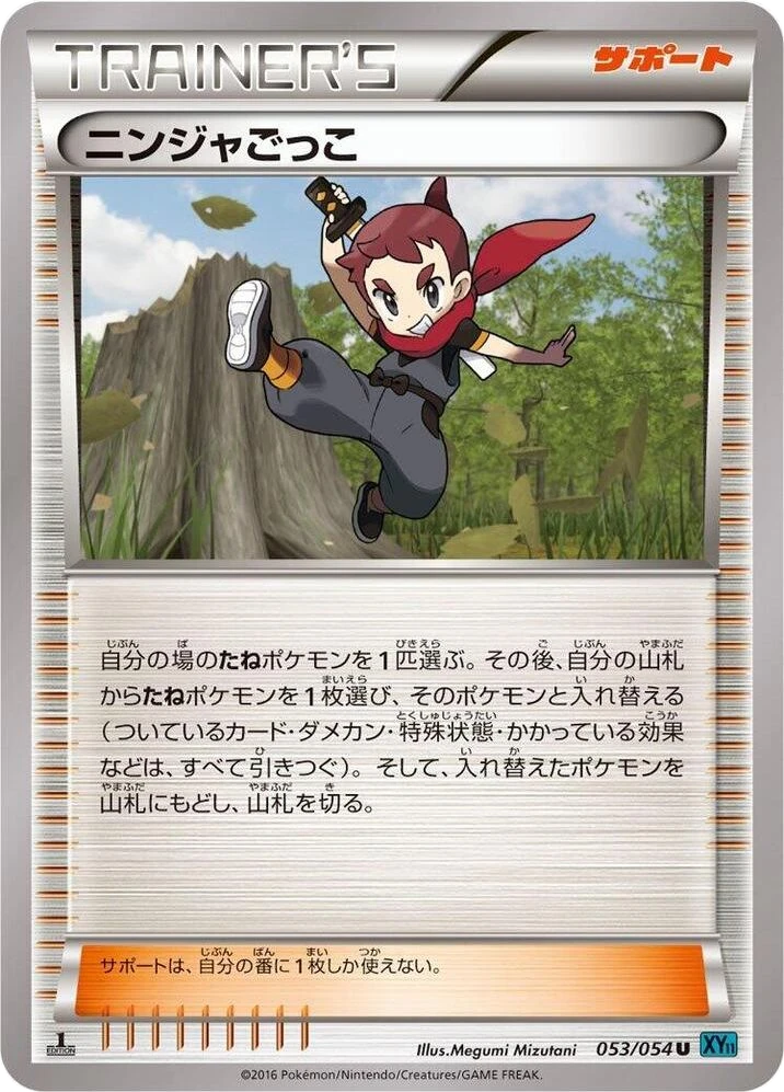 Ninja Boy – Normal · 1st Edition